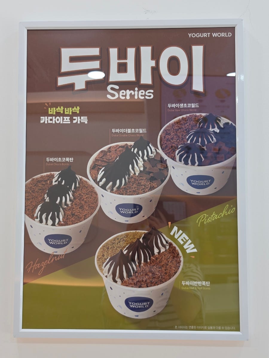 요거트월드 송도점 사진 6