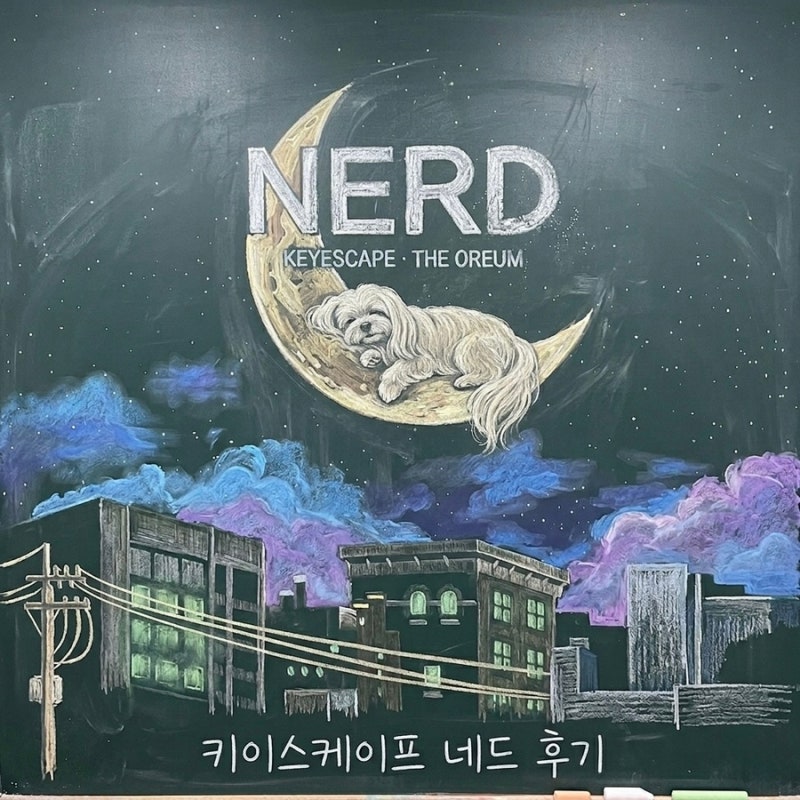 [강남 방탈출 추천] 키이스케이프 더오름점 네드(NED) 예약 팁 및 3인 솔직 후기