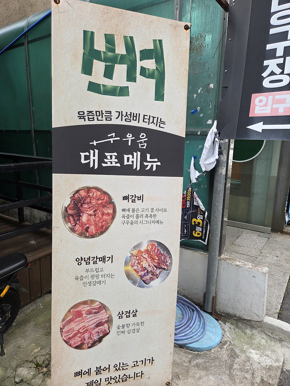 구우움 양산점 사진 4