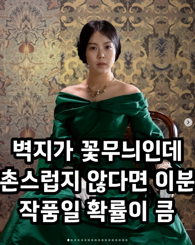 벽지가 꽃무늬인데 촌스럽지 않다면 이분 작품일 확률이 큼