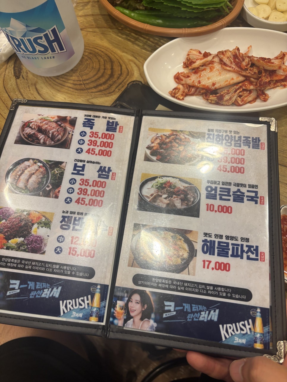 한양왕족발 사진 2