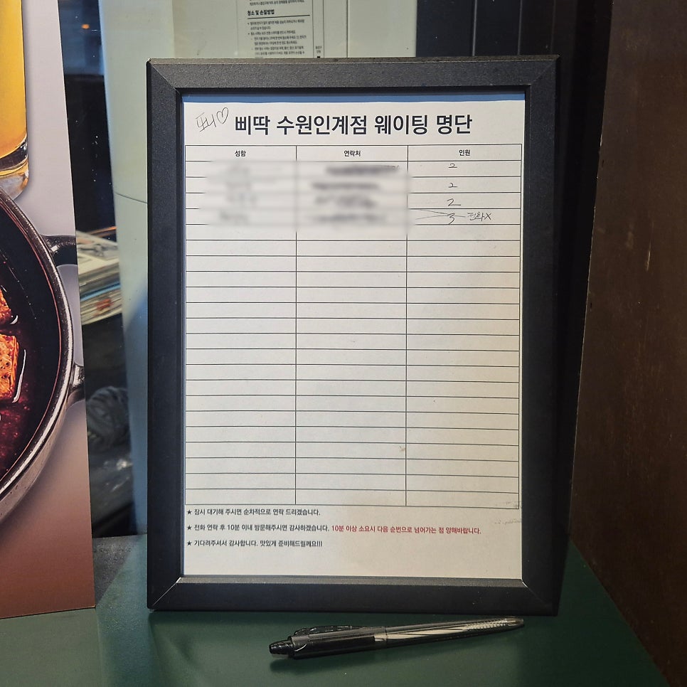 삐딱 수원인계점 사진 5