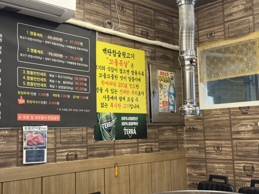 백탄참숯뒷고기 사진 5