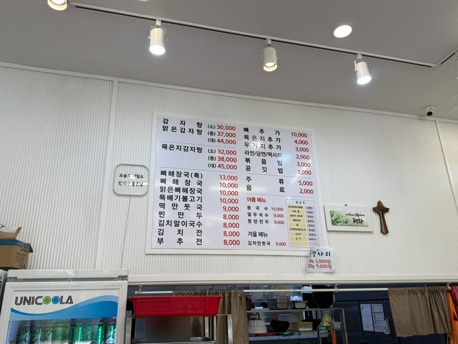 오늘도감자탕 사진 2