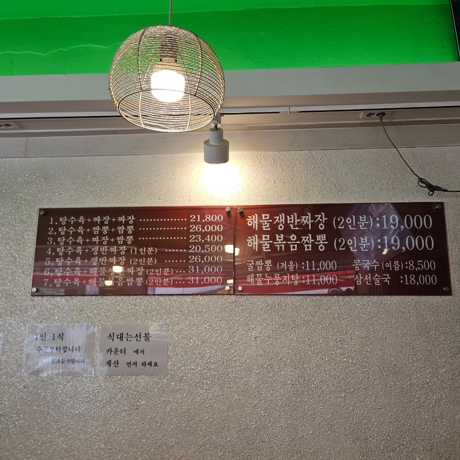 황실짜장 사진 5