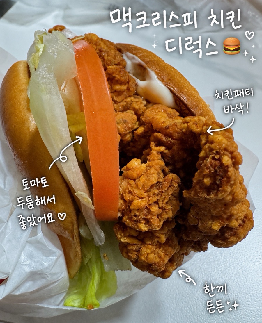 맥도날드 천안쌍용역DT점 사진 3