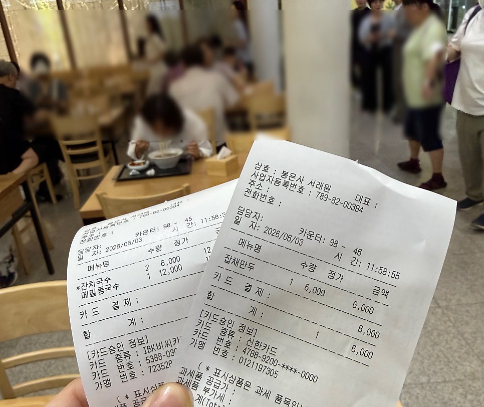 봉은사 서래원 사진 3