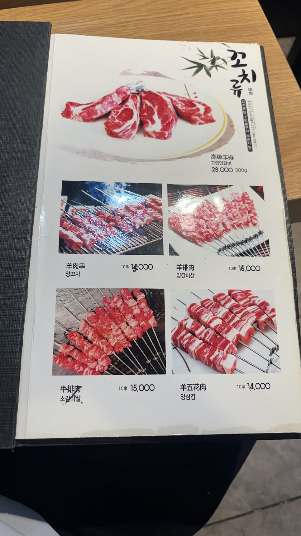 빈이네 양꼬치 사진 4