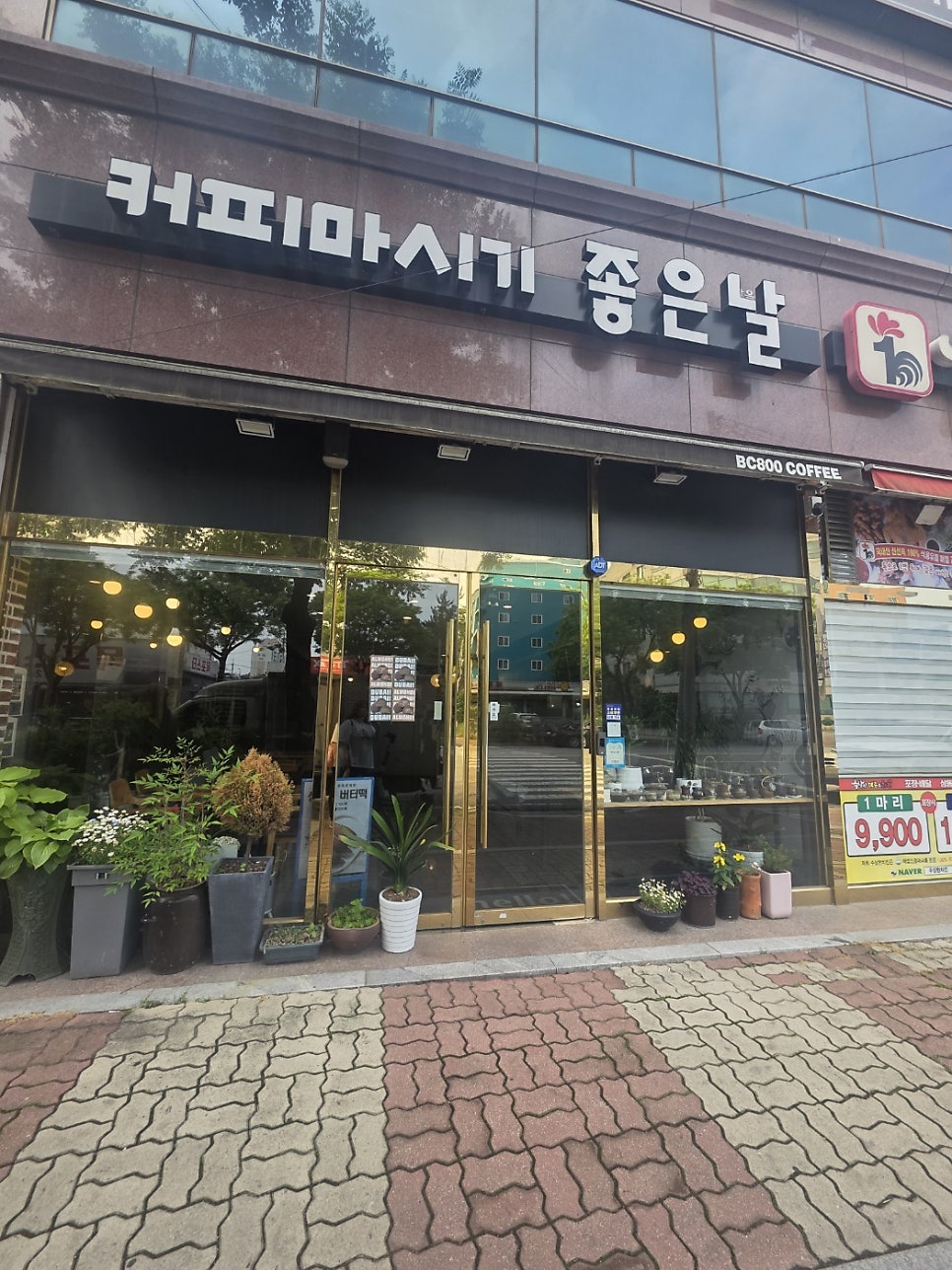 커피마시기좋은날 사진 1