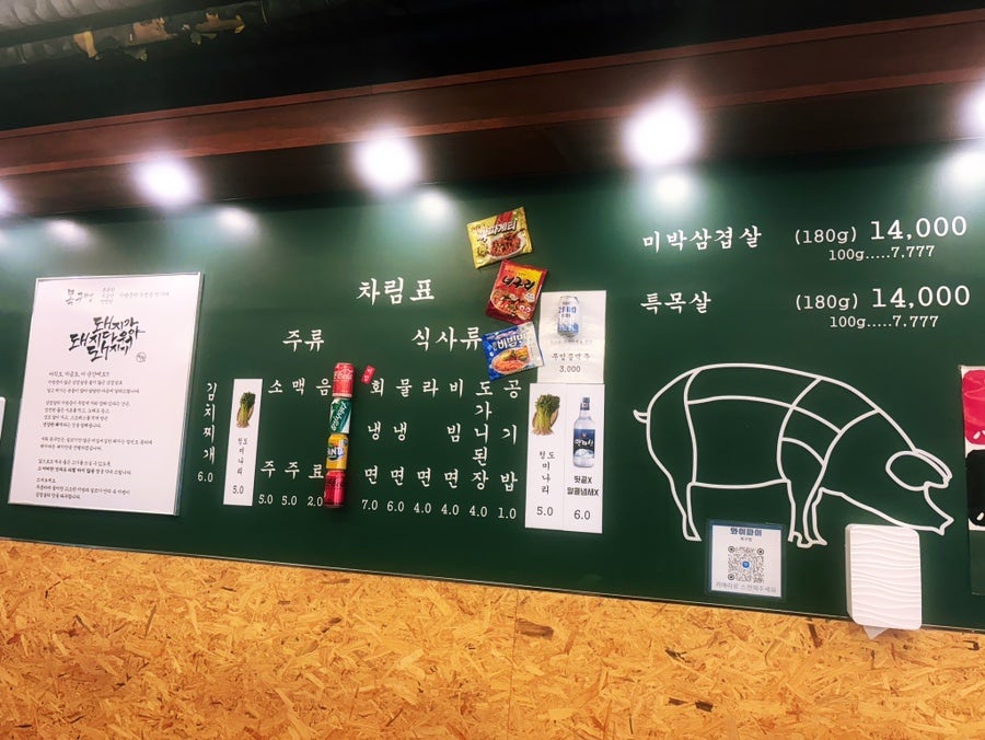 목구멍 수원율전점 사진 2