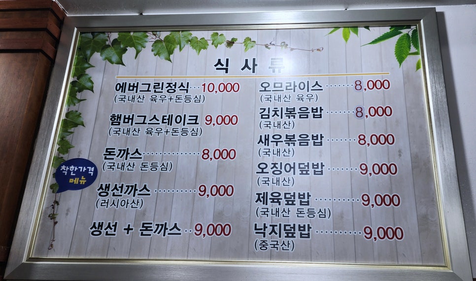 에버그린 사진 4