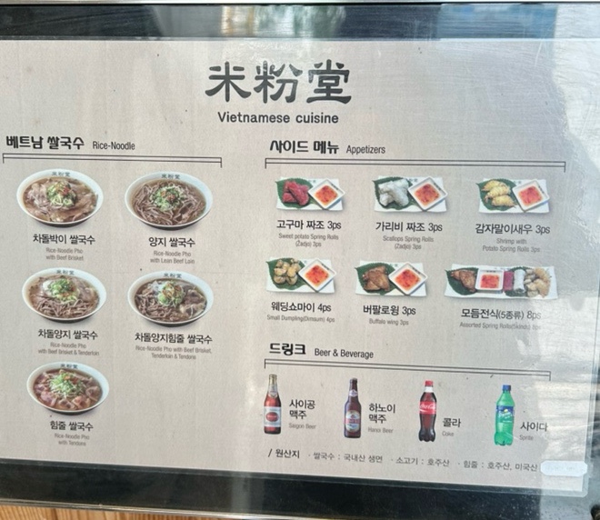 미분당 대화역점 사진 6