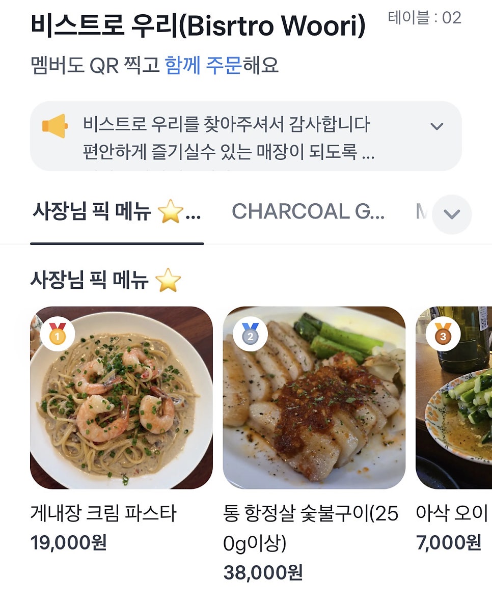 비스트로우리 사진 6