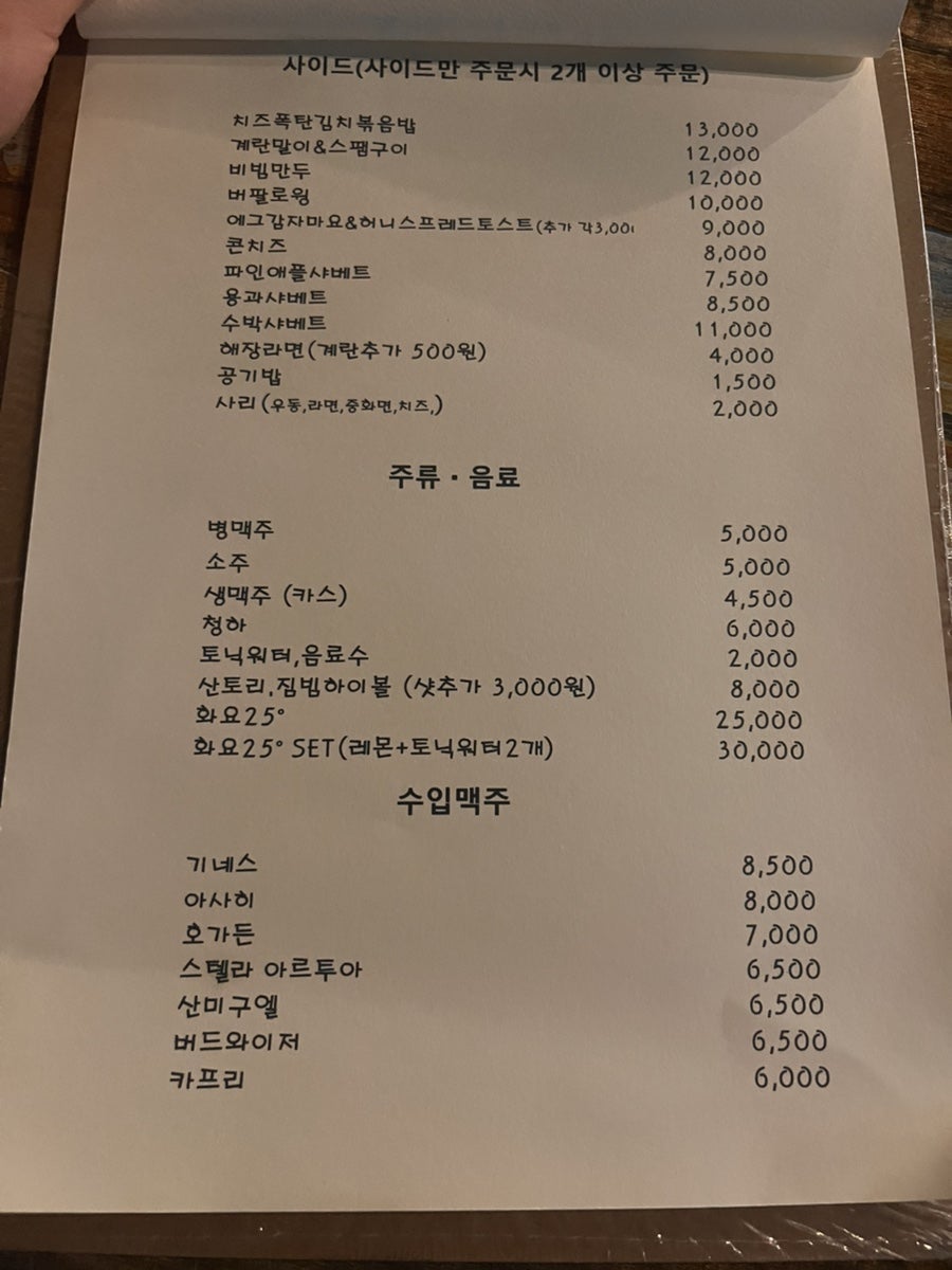 오닭꼬치 부산대북문점 사진 6