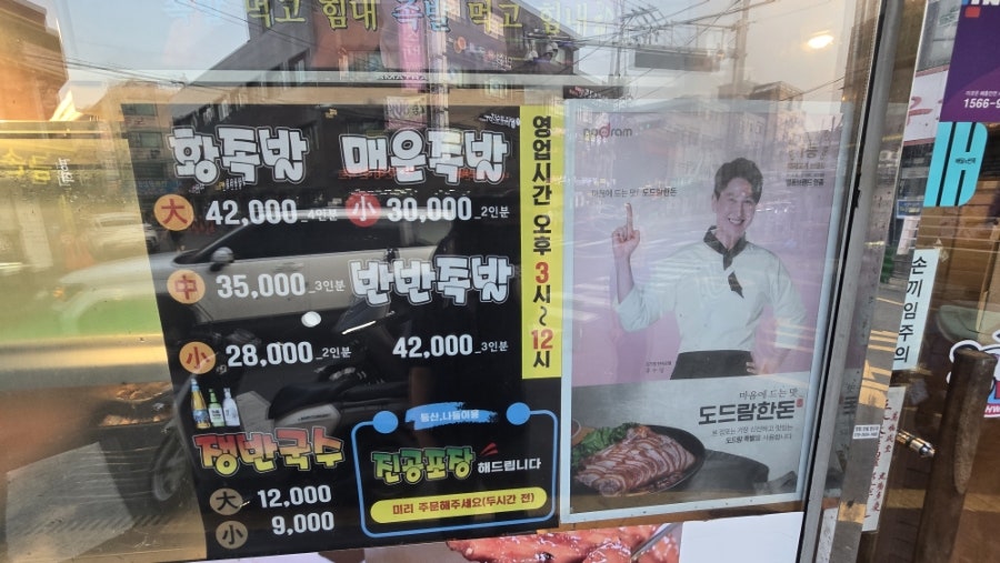 황박사왕족발 사진 3