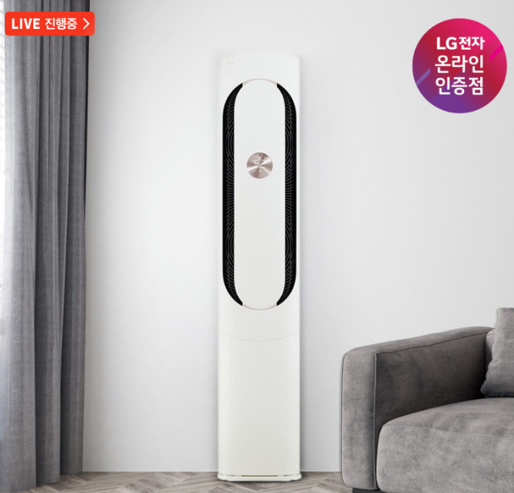  lg스탠드에어컨 FQ17GK1HC1 딱 맞는 냉방 면적 확인 필수 설치비 무료 혜택과 추가 적립 꿀팁
