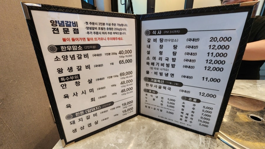 고덕숯불갈비 사진 6