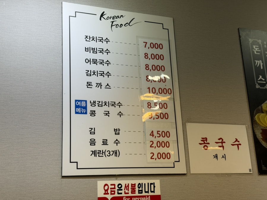 꼬마국시 사진 3