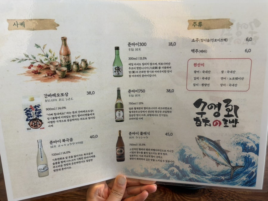 구영회참치&초밥 신림점 사진 6