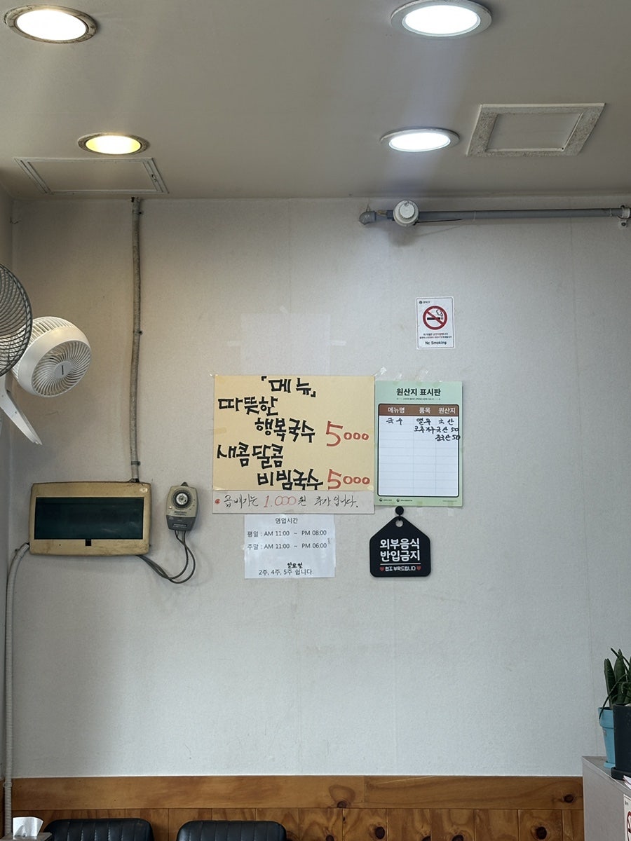 행복한국수집 사진 2