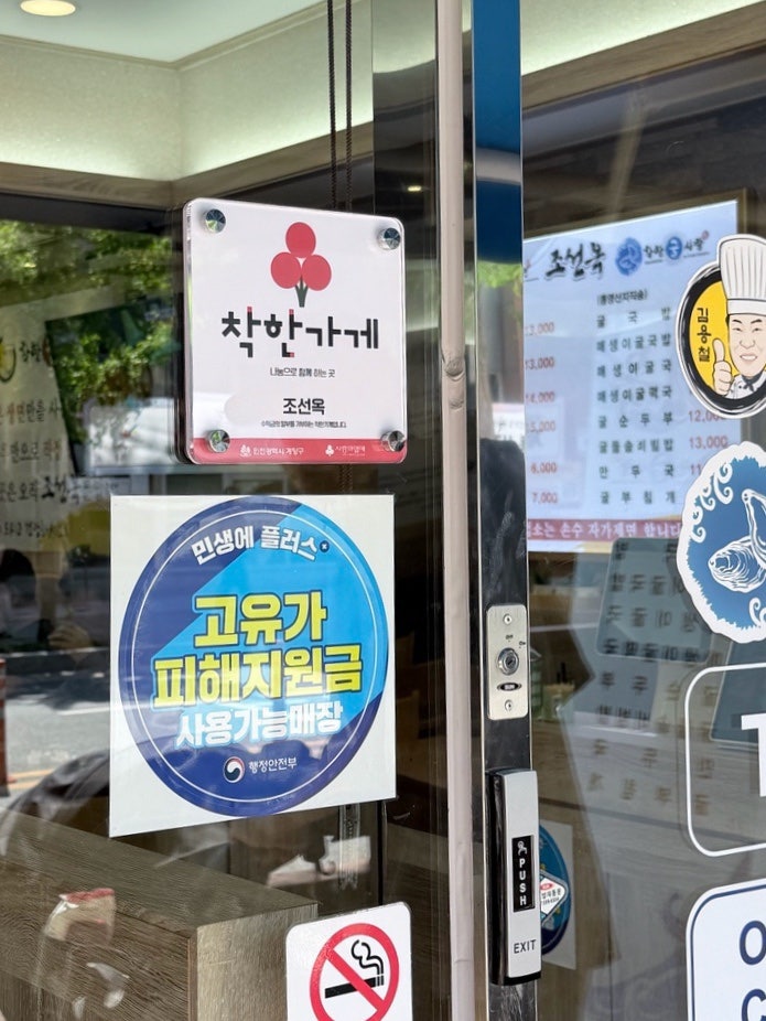 조선옥 본점 사진 3