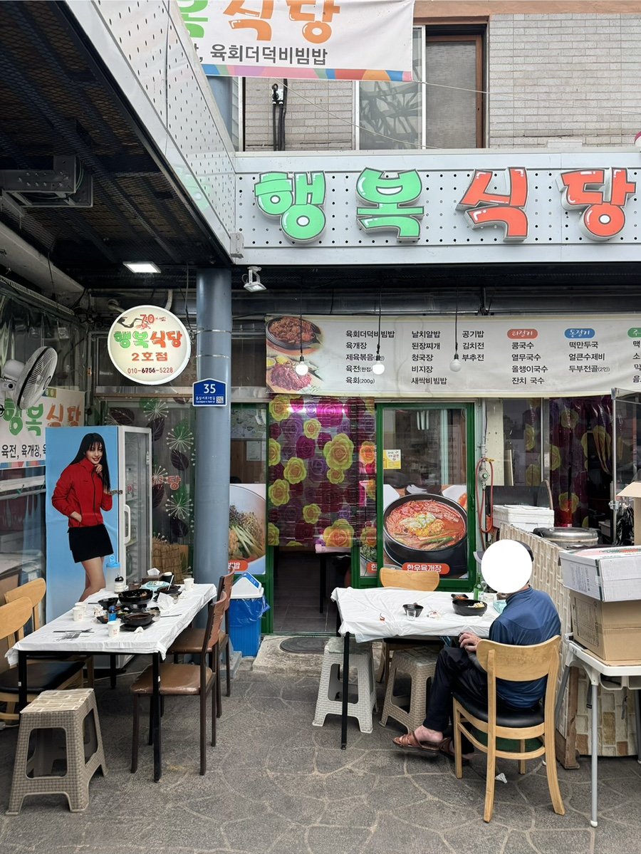 행복식당 사진 3