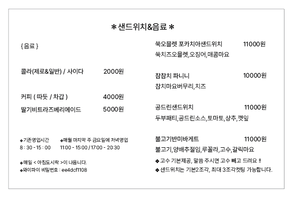 우아의사계절 사진 5