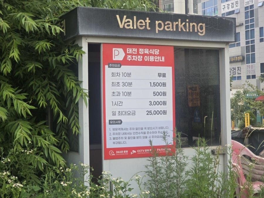 용광쭈꾸미 광주태전점 사진 6