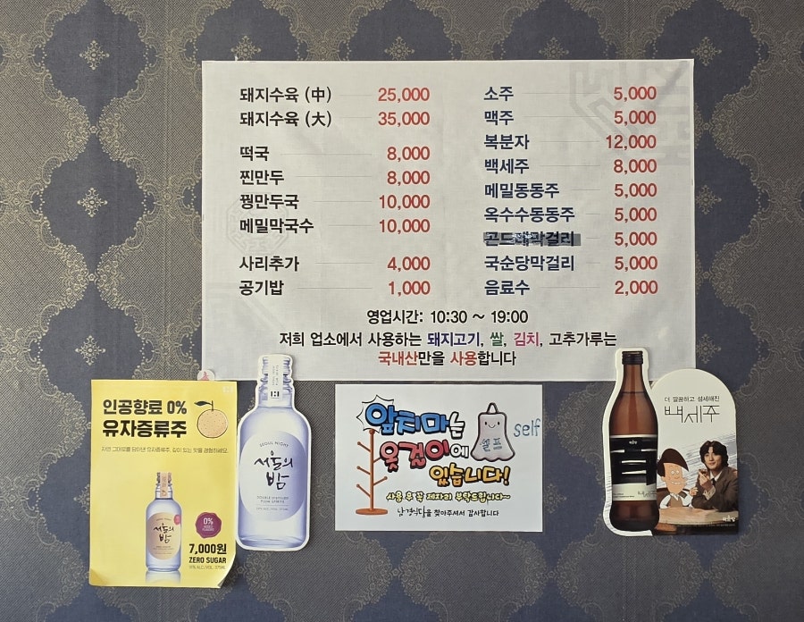 남경식당 사진 2