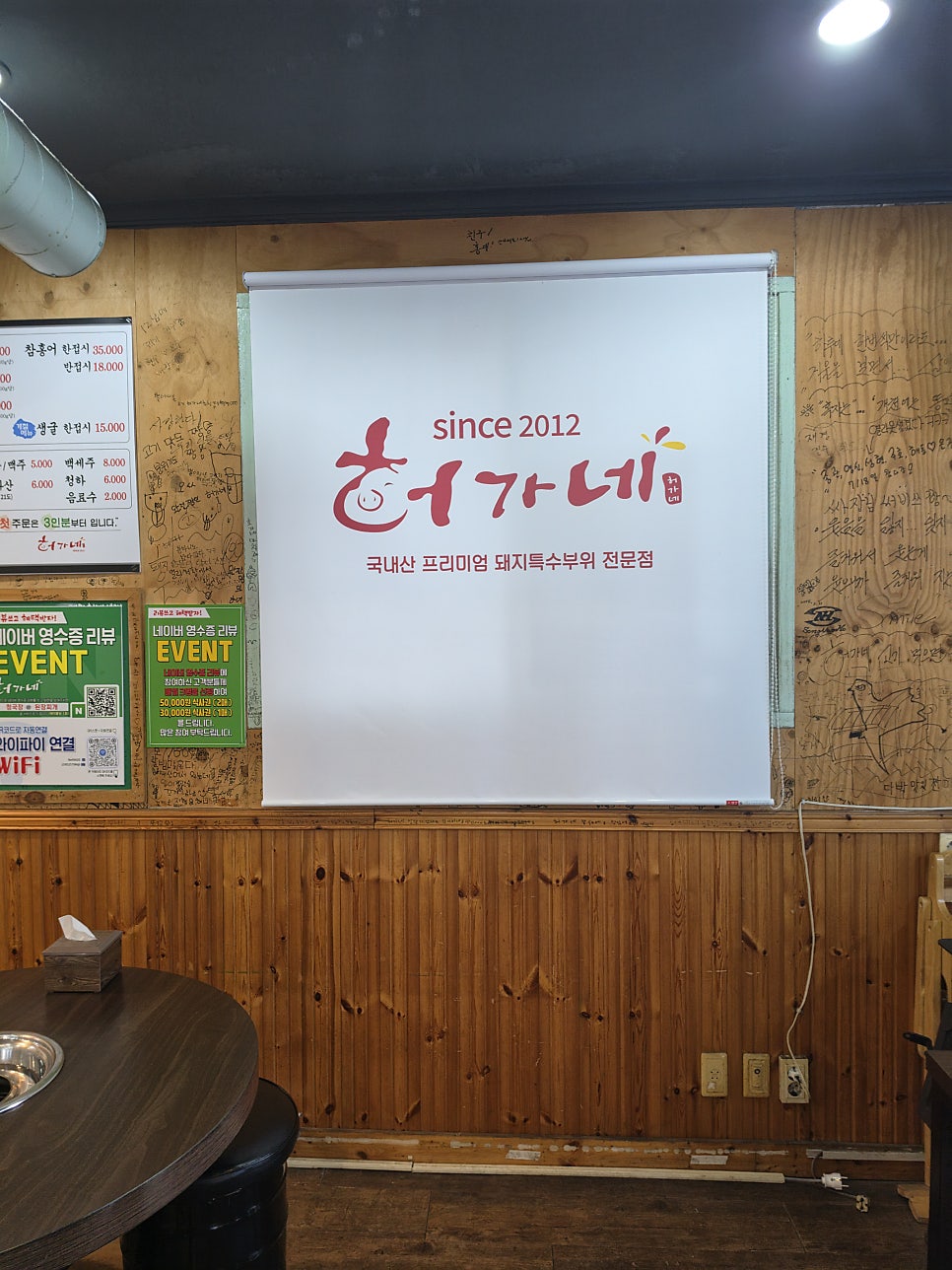 허가네 본점 사진 5