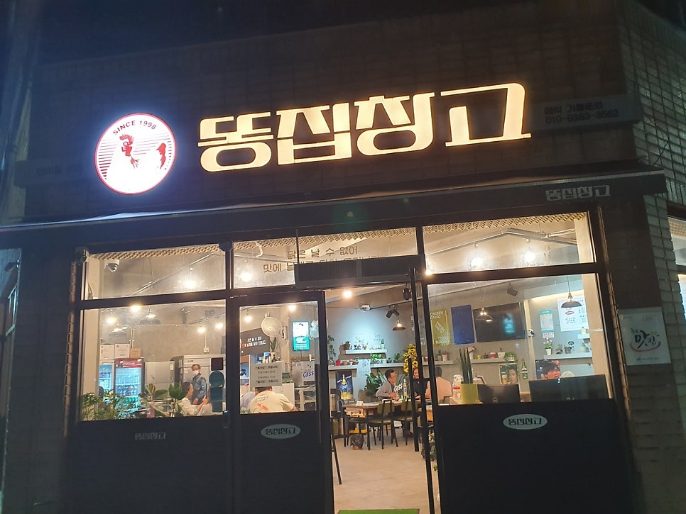 똥집창고 본점 사진 1