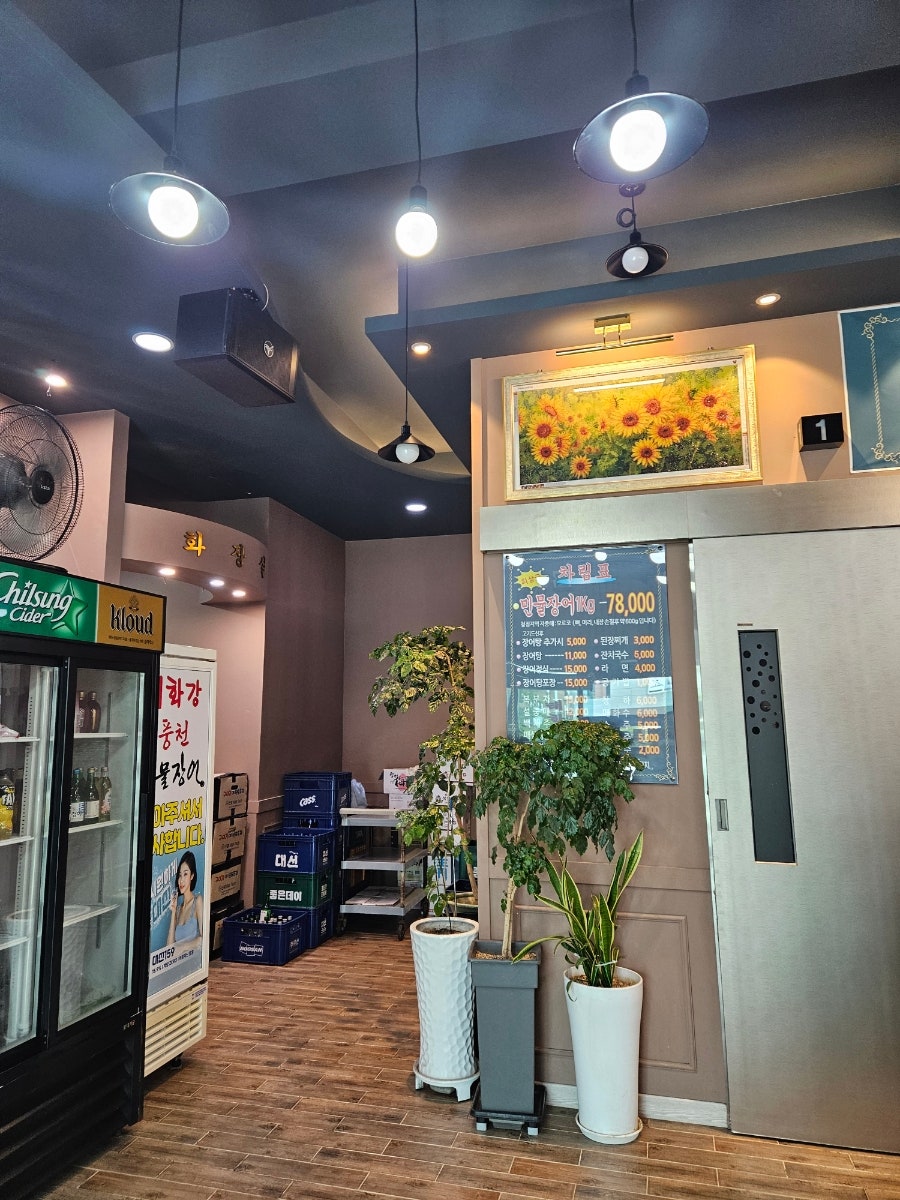 태화강풍천민물장어 사진 6