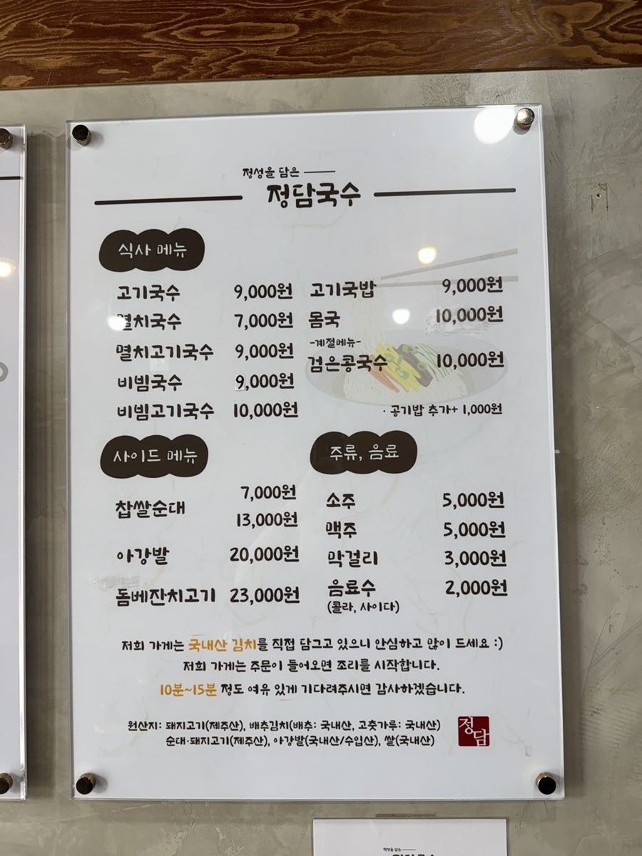 정담 사진 3