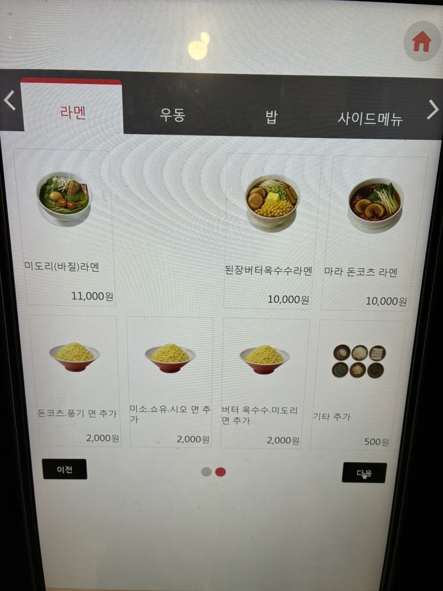 히로라멘 오산시청본점 사진 6