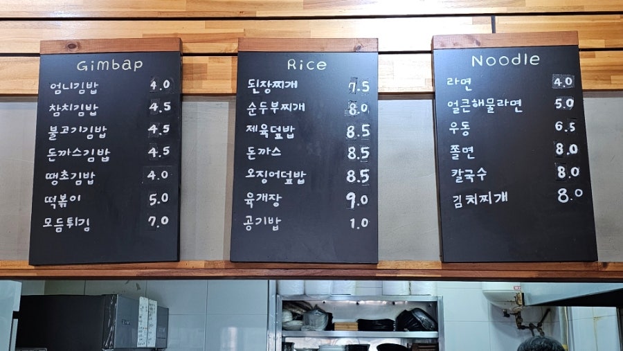 엄니김밥 사진 5