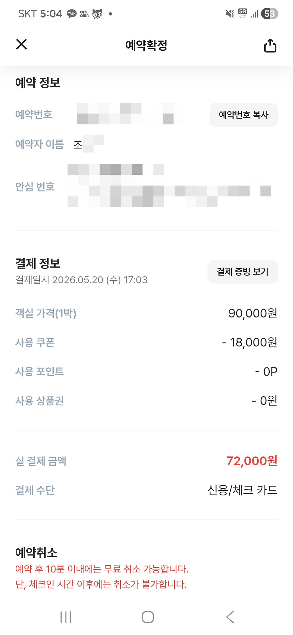 단양마운틴펜션 사진 3