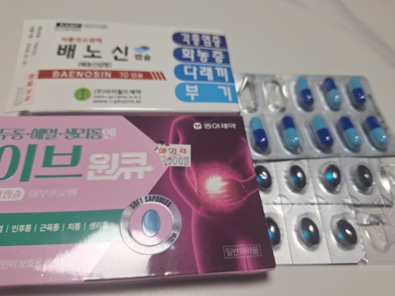 눈다래끼로 약국에서 처방