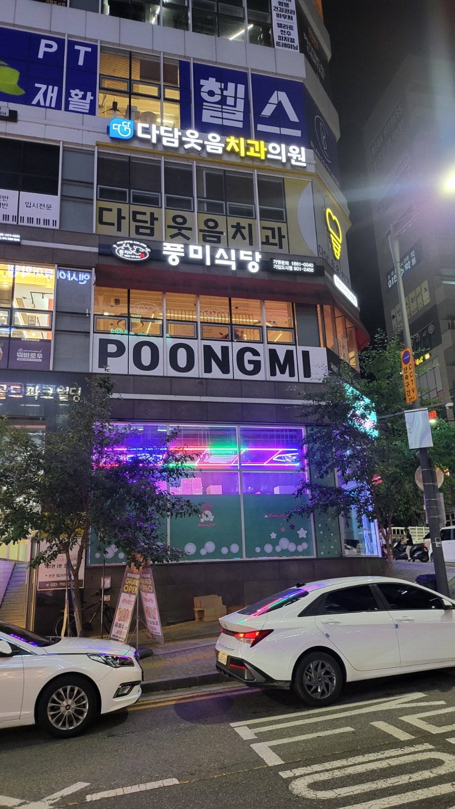 풍미식당 기업도시점 사진 1
