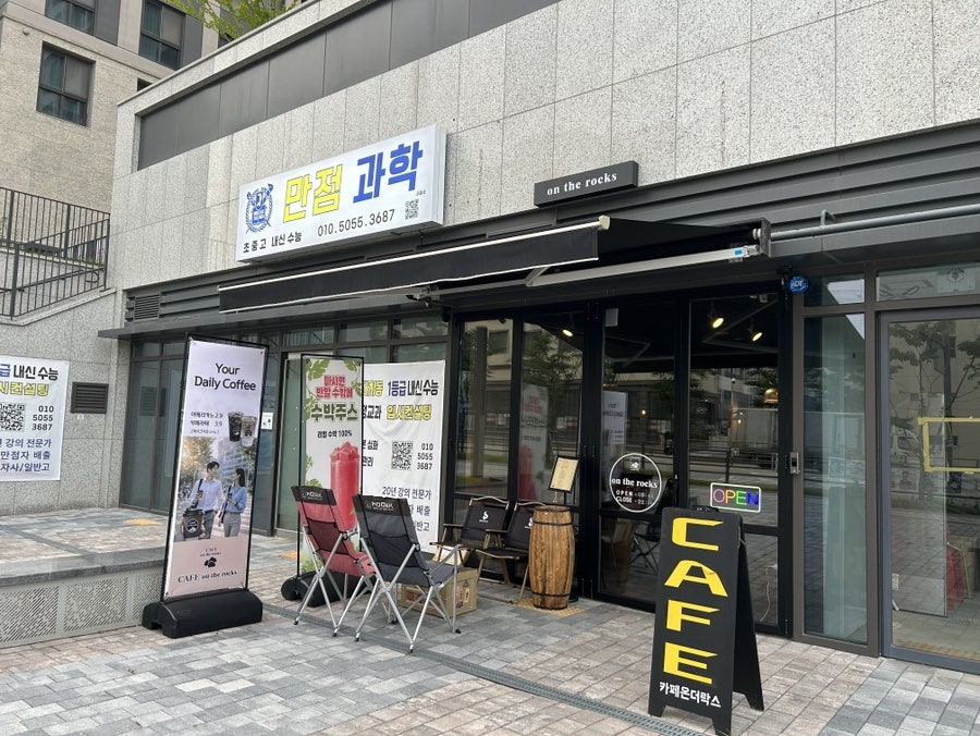온더락스 사진 2