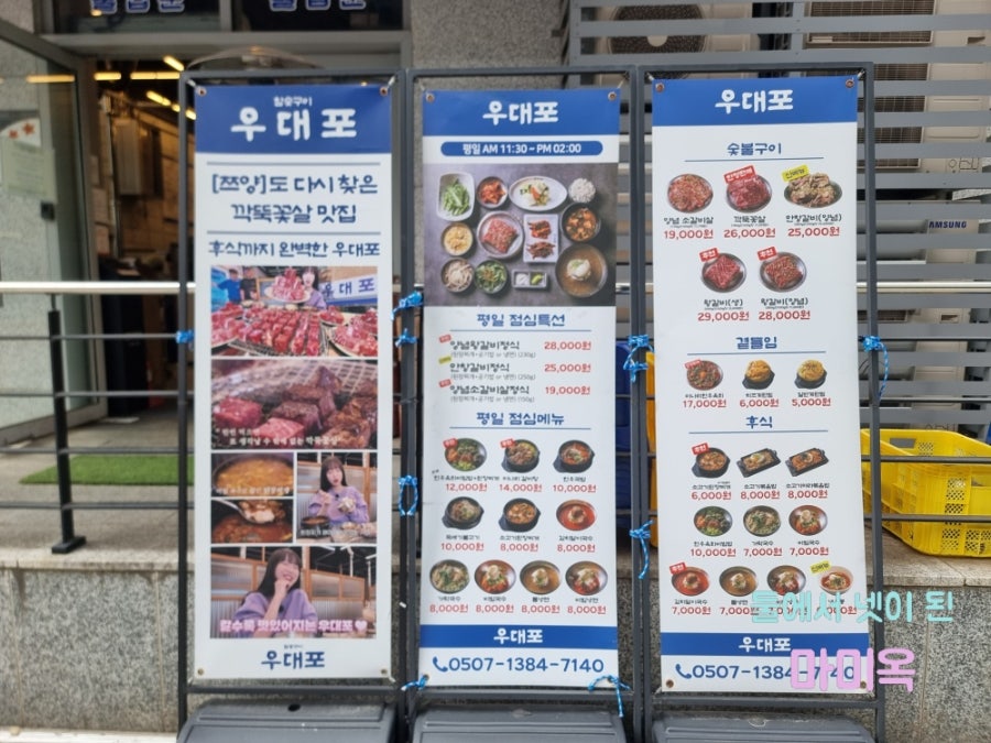 우대포 미사직영점 사진 2