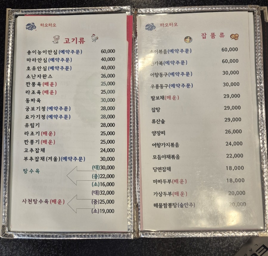 하오하오 사진 6