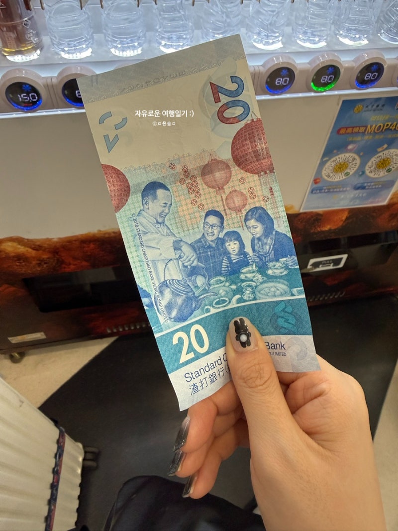 마카오 여행 환전_공항 atm(트래블월렛 출금)