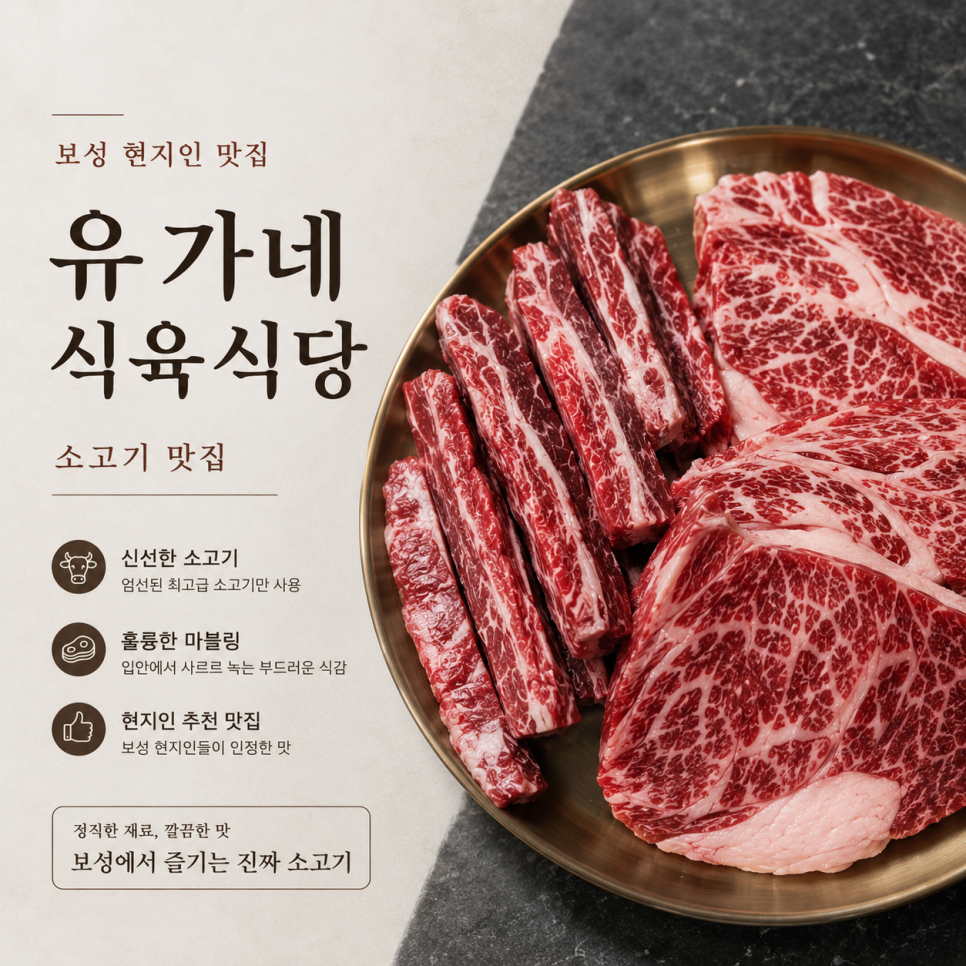 유가네 식육식당 사진 1
