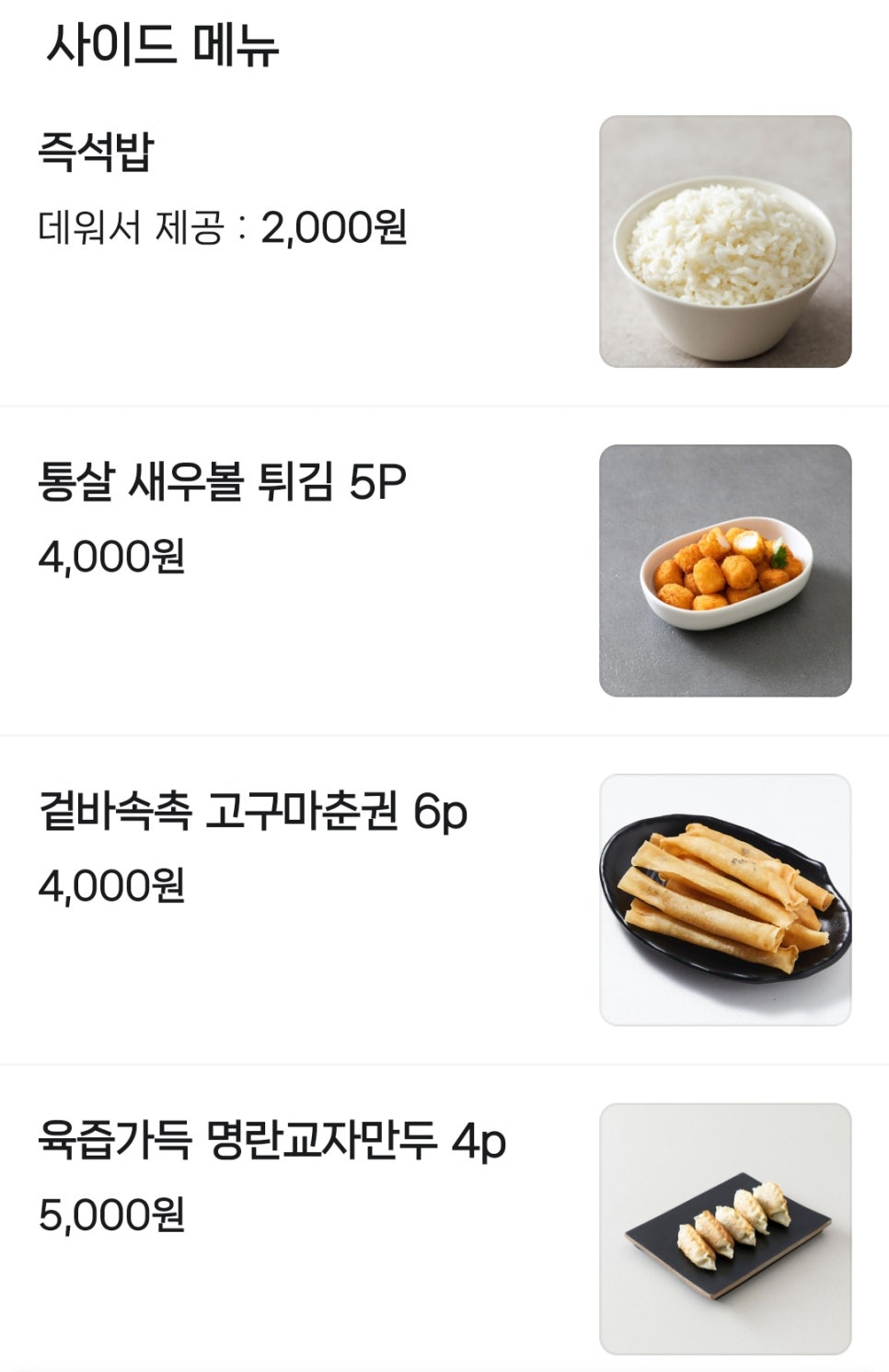 소림마라 광명점 사진 6