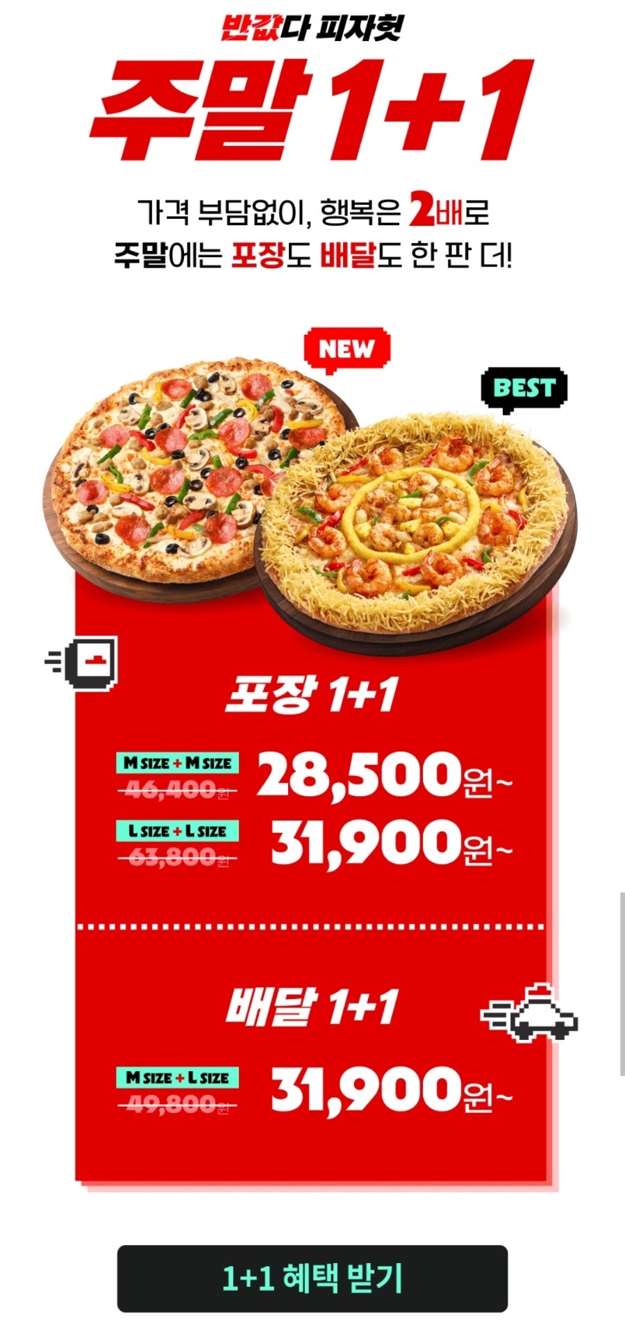 피자헛 대전갈마점 사진 3