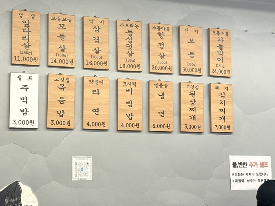 전대리고깃집 사진 5