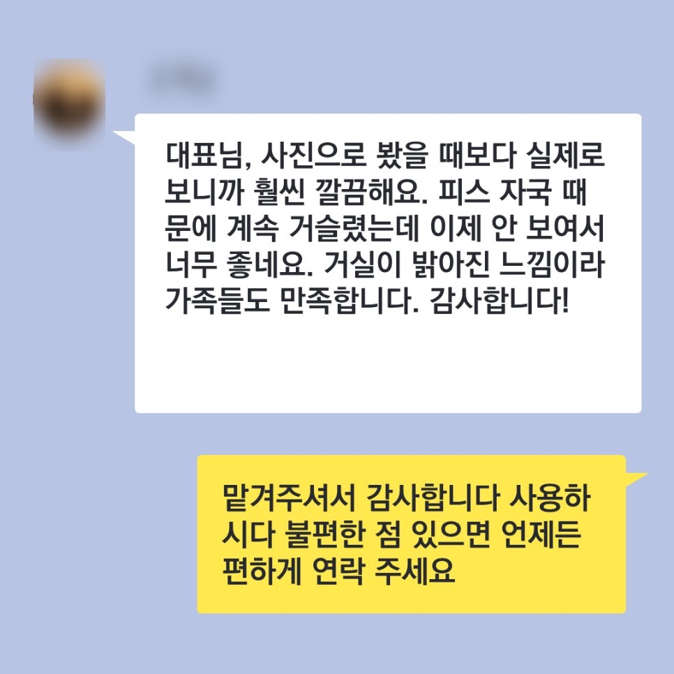 인천 미추홀 아트월 시트지 시공|화이트 시트지로 깔끔하게 복원
