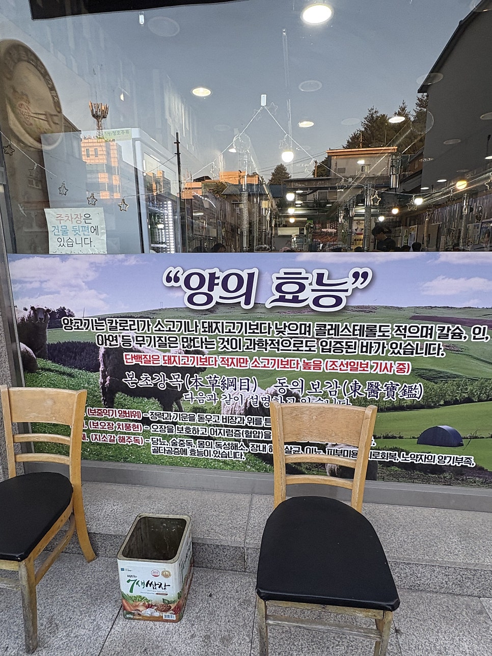 연변양꼬치 사진 2