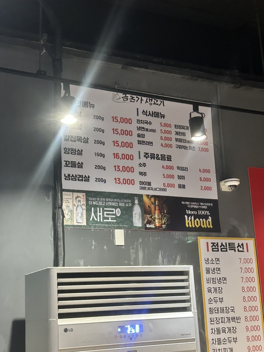 금돈가 사진 3