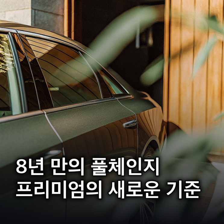  아우디 A6 8년 만의 풀체인지: 디자인, 연비, 공간, 첨단 기술 총정리